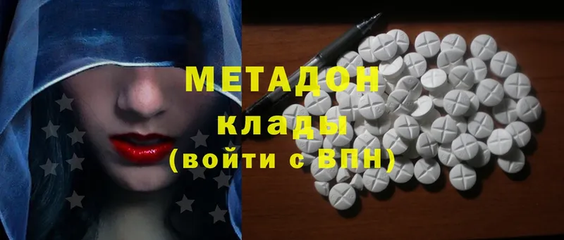 Метадон methadone Обь